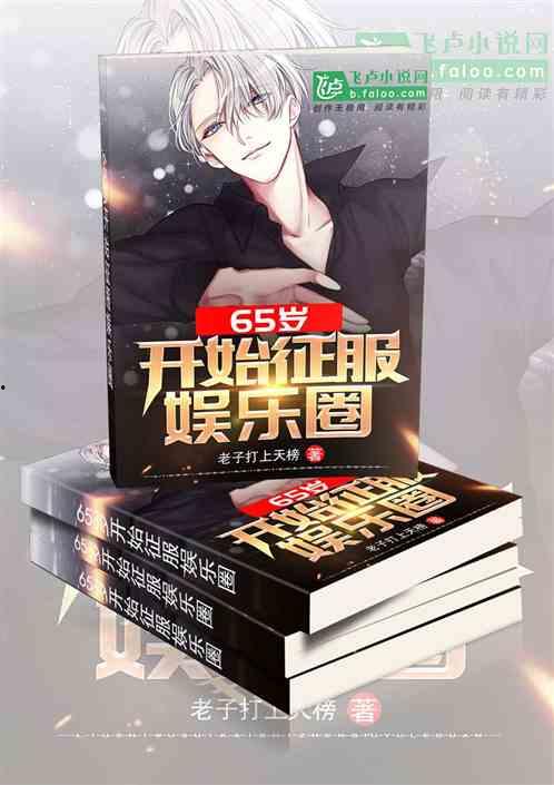 吃瓜娱乐圈小说合集免费阅读,免费畅读瓜田秘闻  第3张