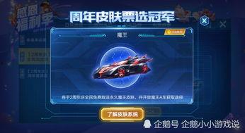 飞车皮肤最新爆料视频下载,炫酷特效，视觉盛宴抢先看！  第1张